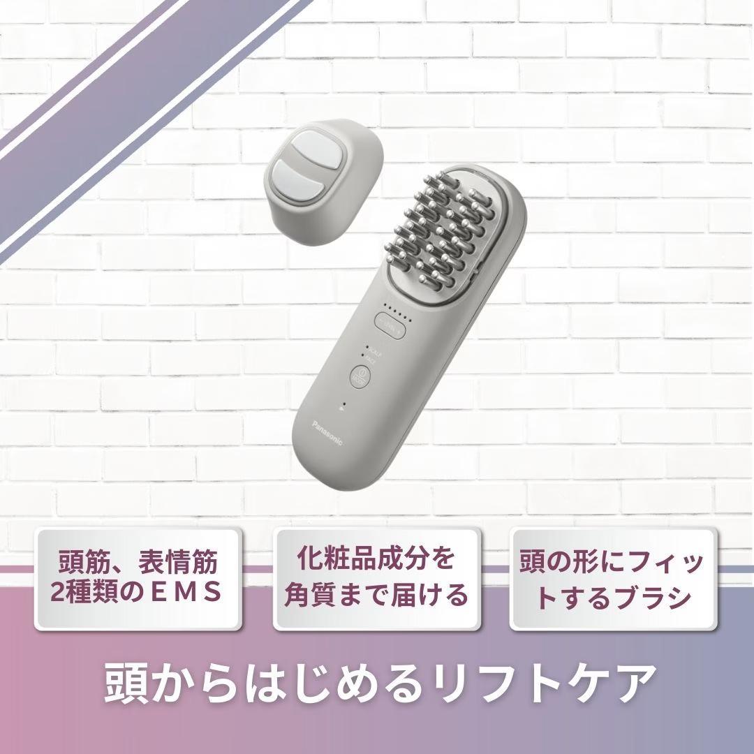 バイタリフトブラシ EH-SP60 グレージュ　中古品　リフトケア、頭筋ケア