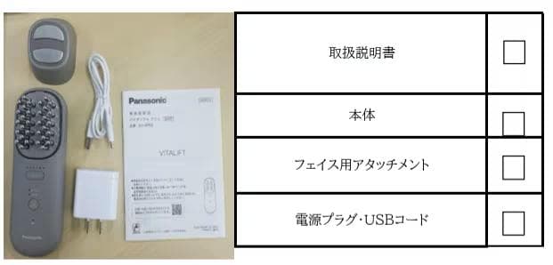 バイタリフトブラシ EH-SP60 グレージュ　中古品　リフトケア、頭筋ケア