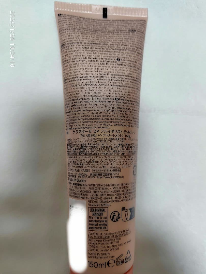 とむかんページ ケラスターゼ