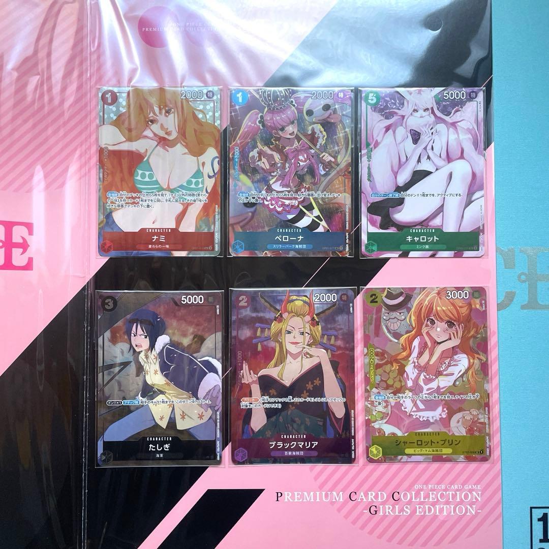 ワンピース　プレミアムカードコレクション　ガールズエディション　新品未開封