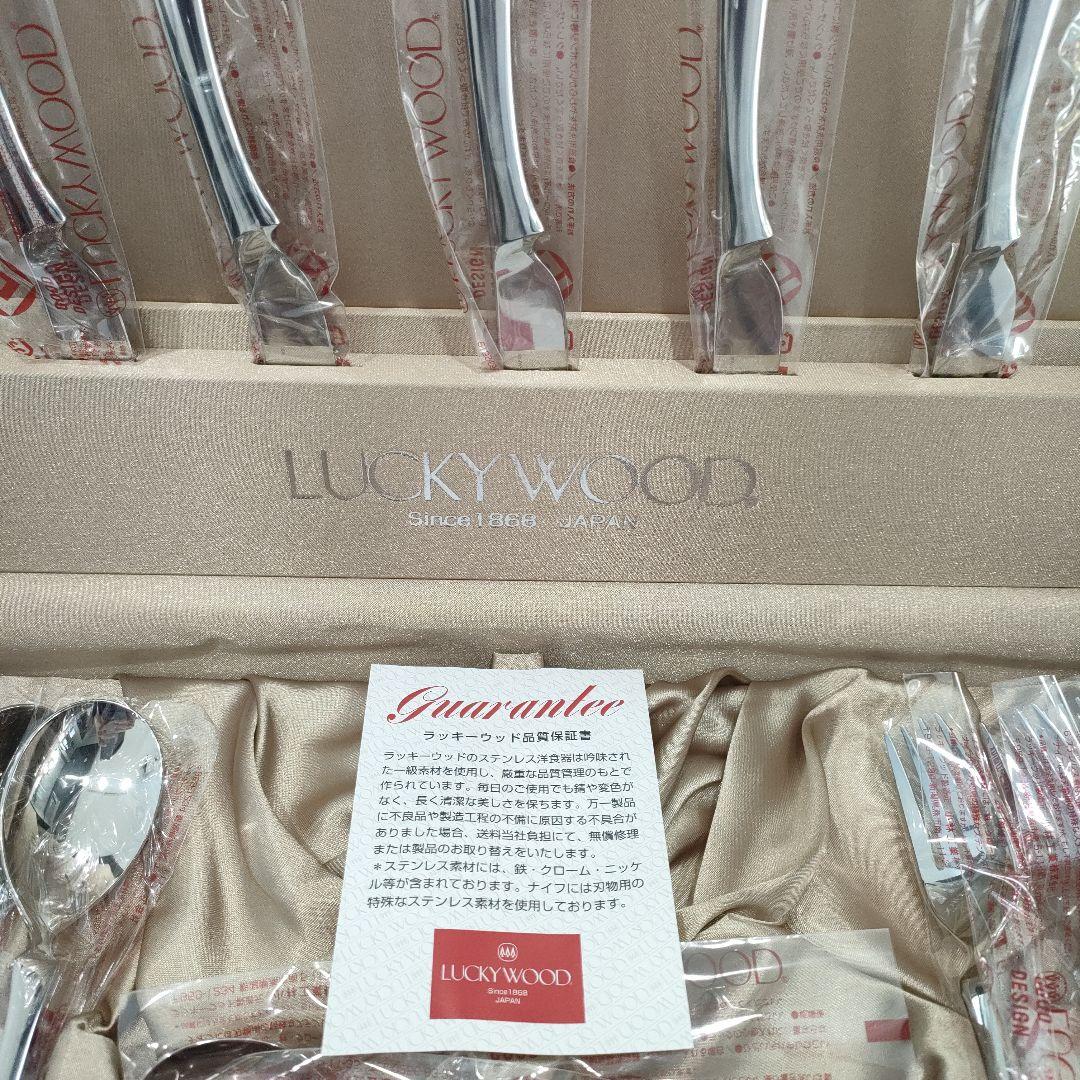 LUCKYWOOD カトラリーセットナイフフォークスプーン