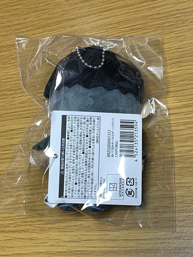 進撃の巨人 劇場版 ぬいぐるみキーホルダー 4点セット