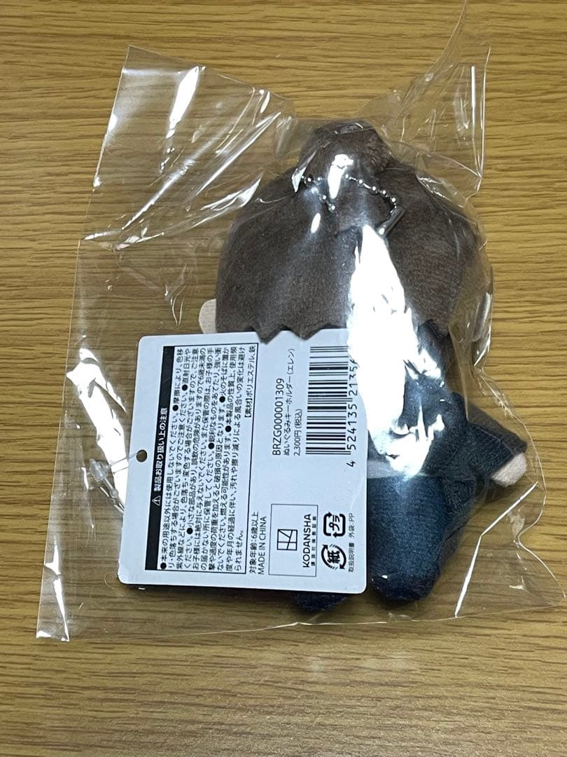 進撃の巨人 劇場版 ぬいぐるみキーホルダー 4点セット