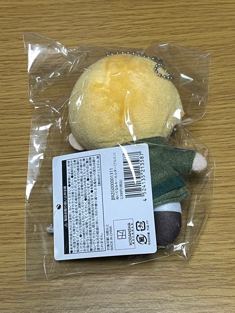 進撃の巨人 劇場版 ぬいぐるみキーホルダー 4点セット