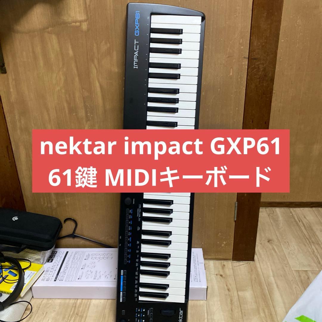 nektar impact GXP61 MIDIコントローラー 61鍵