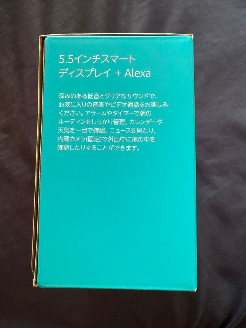 【新品・未使用】アレクサ Echo Show 5 第三世代