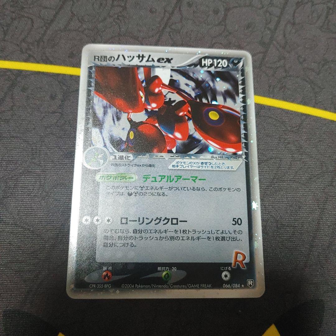 R団のハッサムex