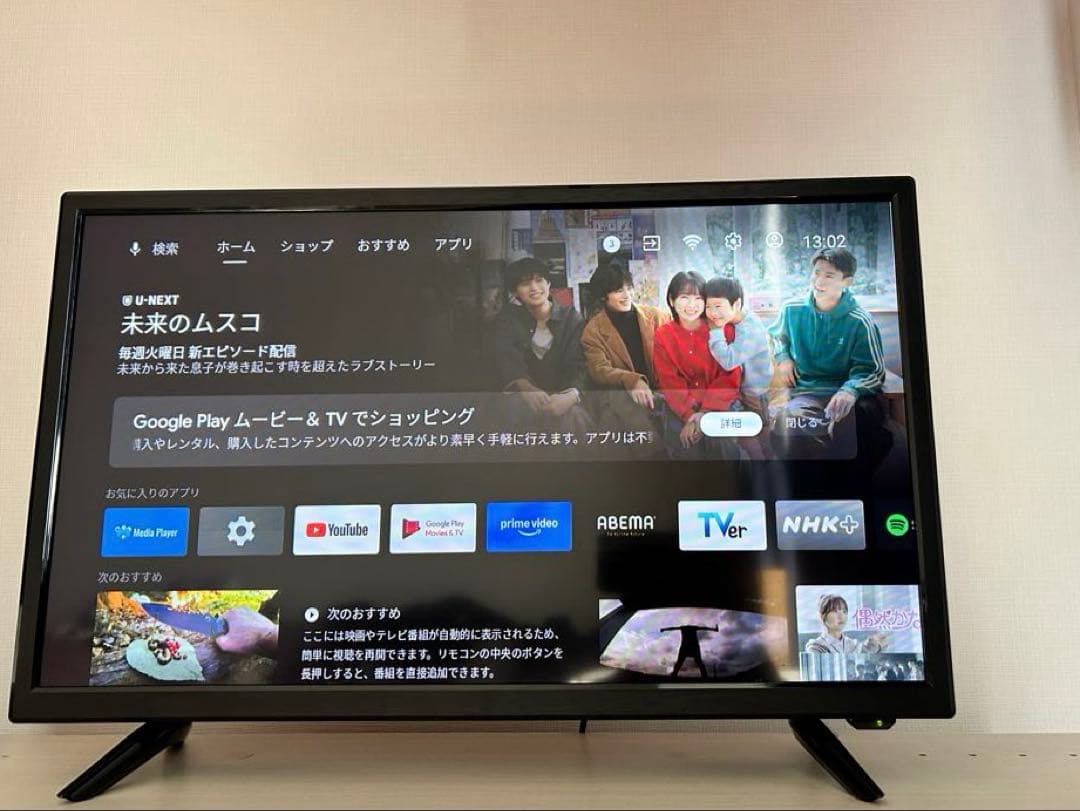 ASTEX 24型 Android TV A1-324
