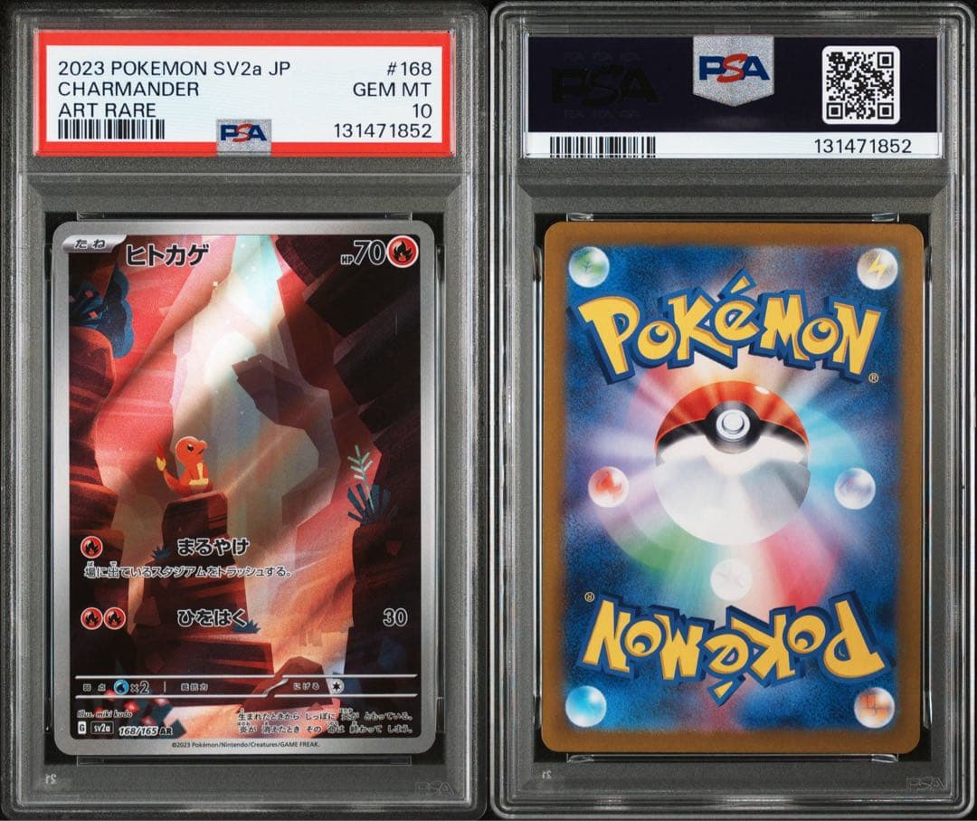 PSA10 フシギダネ ヒトカゲ ゼニガメ AR 3連番セット 151