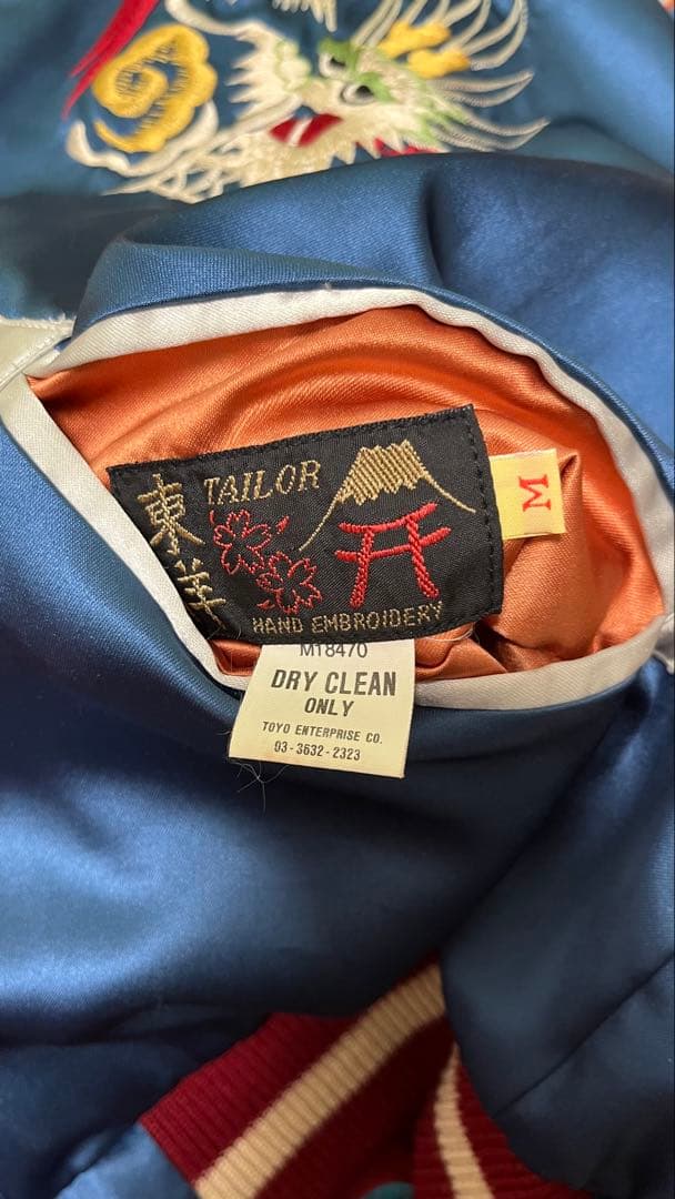 東洋エンタープライズ　リバーシブルスカジャン　水爆柄