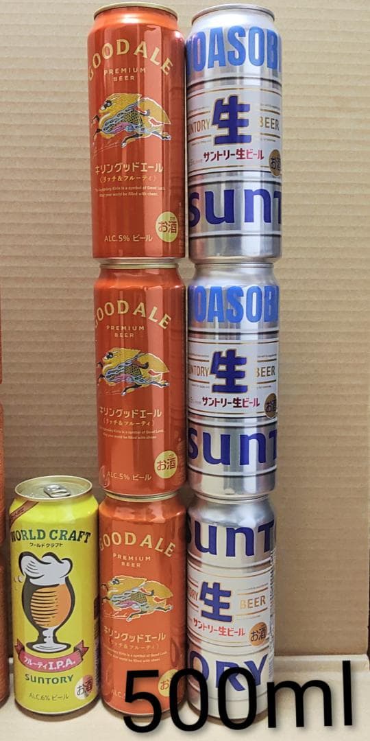46本セット 350ml 500ml缶 詰め合わせ まとめ売り 飲み比べ ビール
