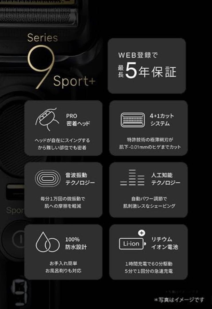 Braun Series 9 Sport+ メンズシェーバー