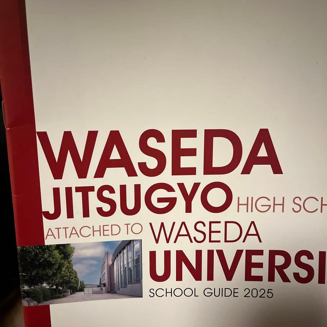 早稲田　プリント　専用