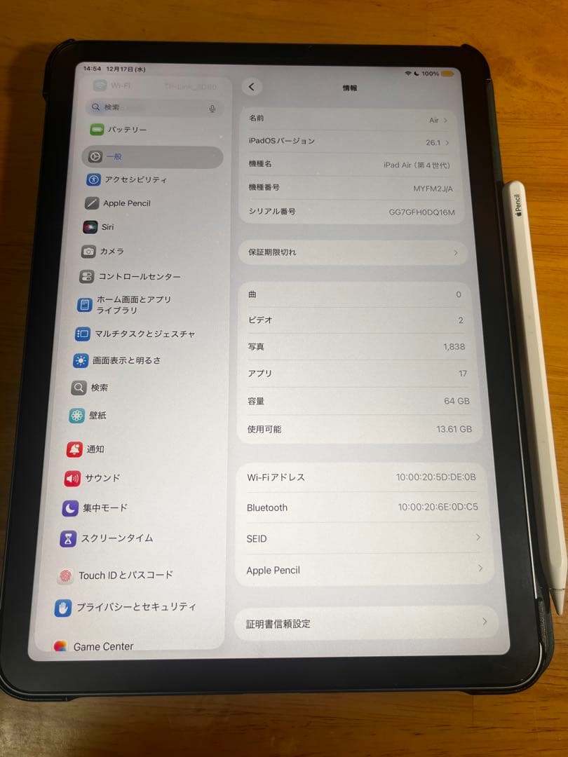 【訳あり】 iPad Air 第4世代 ApplePencil 第2世代