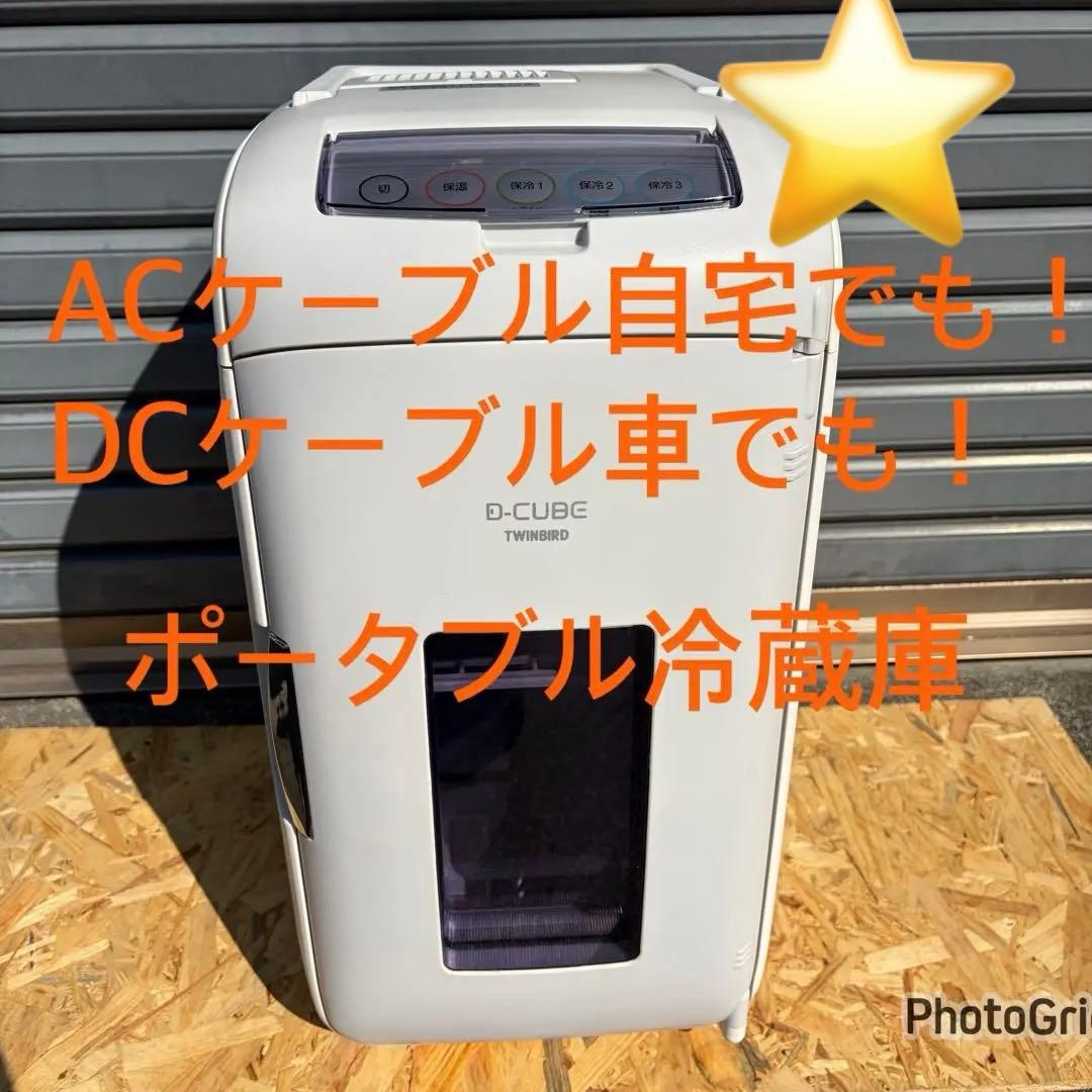 TWINBIRD HR-DB07型 2電源式ポータブル電子適温ボックス