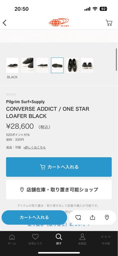 美品 CONVERSE addict One Star Loafer 26cm