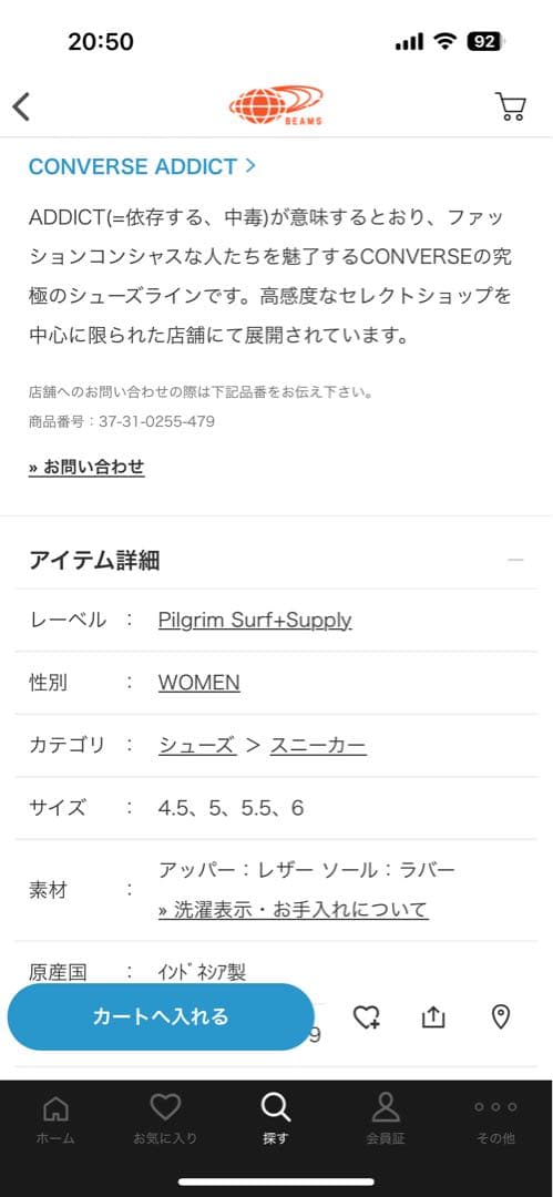 美品 CONVERSE addict One Star Loafer 26cm