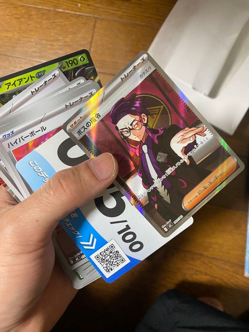 スタートデッキ100 ボスの指令 カラスバ SR仕様760/742