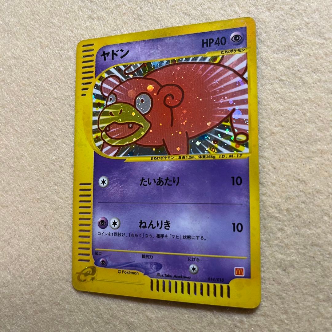 匿名配送　ヤドン　プロモ　014/018