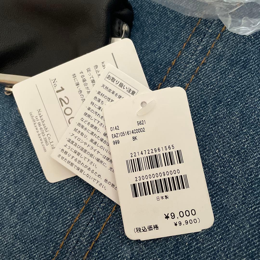 【kawa-kawa(カワカワ】NO1200 口金マイクロポシェット