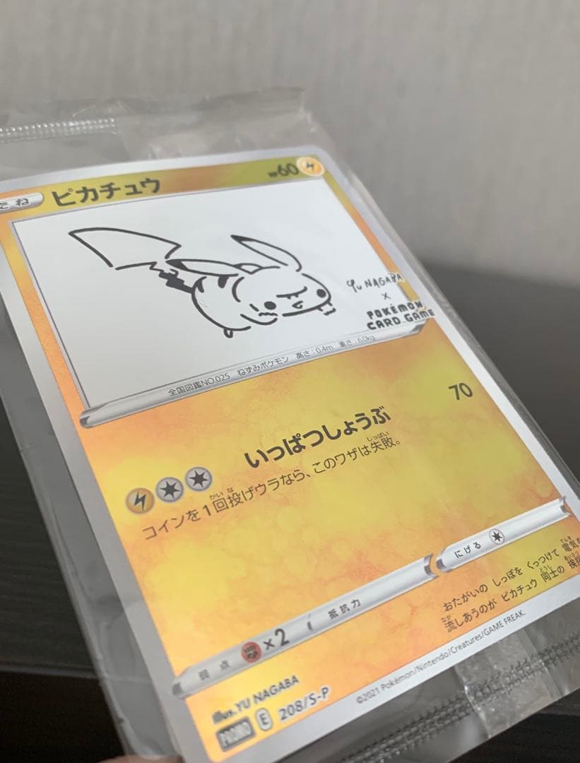 ☆ポケモン☆ピカチュウ：YU NAGABA 長場　プロモ　未開封