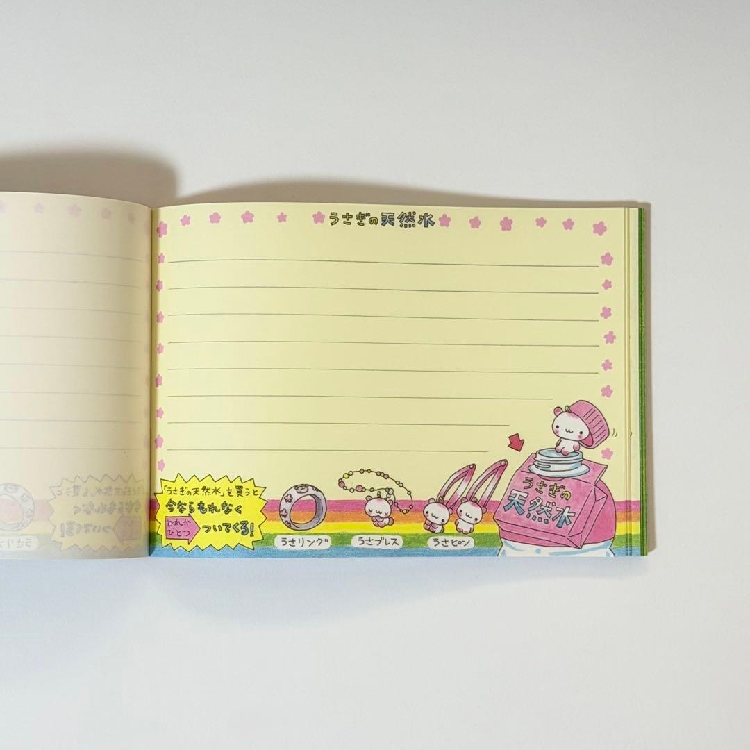 た*様 【匿名配送】激レア！未使用！プールクール うさぎの天然水 メモ メモ用紙