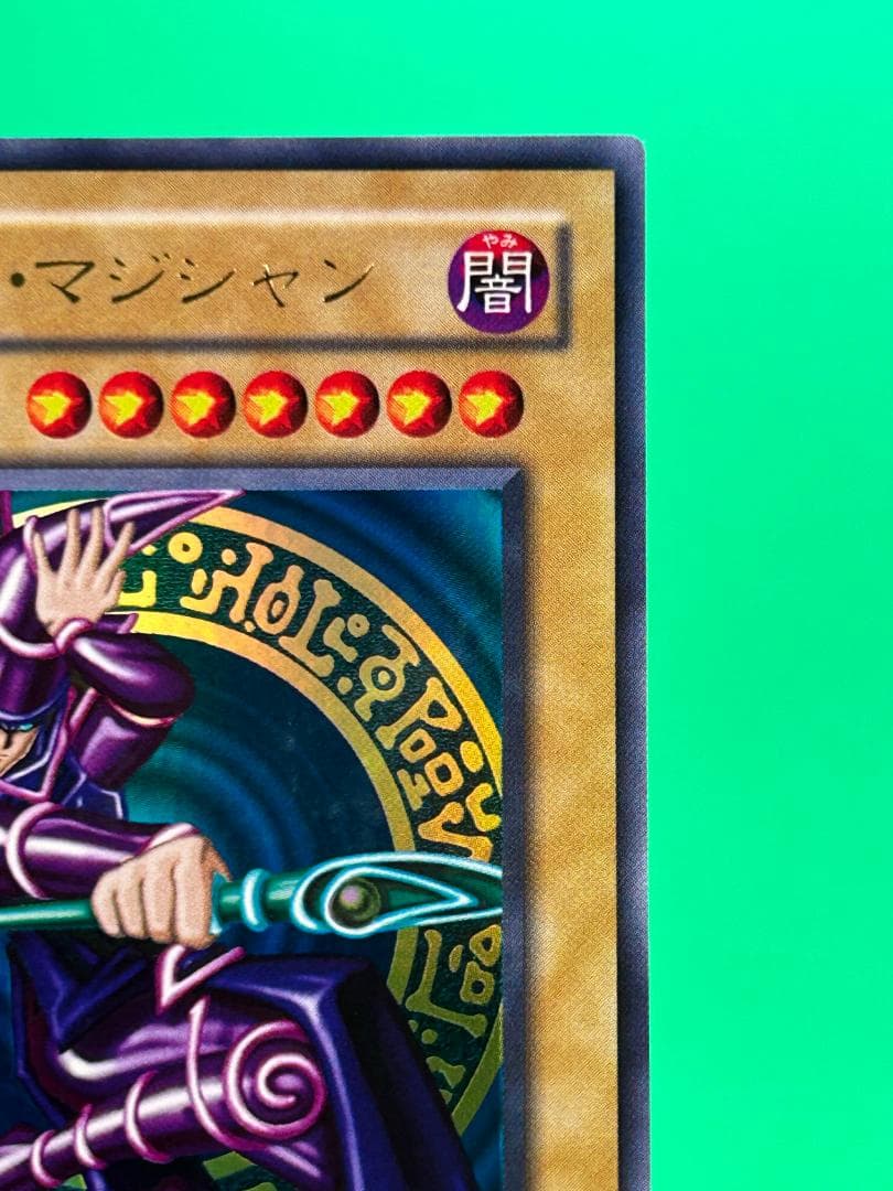 【美品 ② ブラック・マジシャン UR LB-05】二期 青眼の白龍伝説 遊戯王