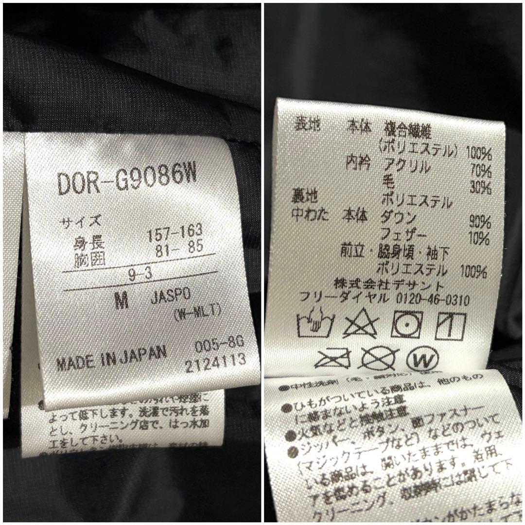 デサント 水沢ダウン BShop別注 BIGショートジャケット ブラック M