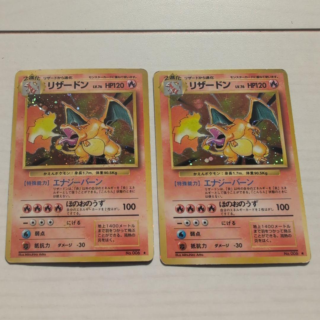 正*。様 リザードン ★ 第1弾拡張パック×2枚