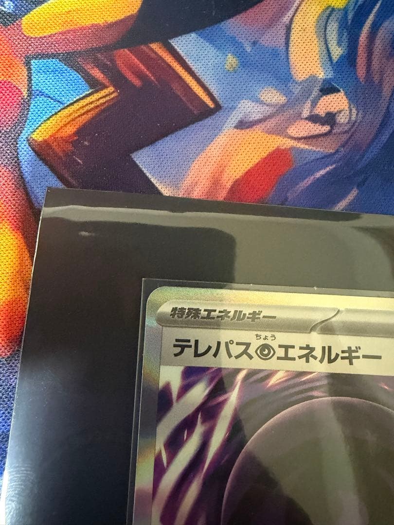 テレパス超エネルギー 079/080R