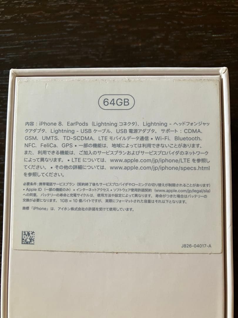 iPhone8 64GB ゴールド