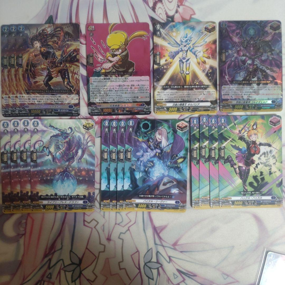 ブラグドマイヤーデッキ　パーツまとめ売り