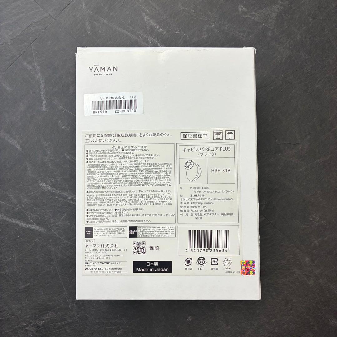 新品 YA-MAN ヤーマン HRF-51B キャビスパ RFコア PLUS