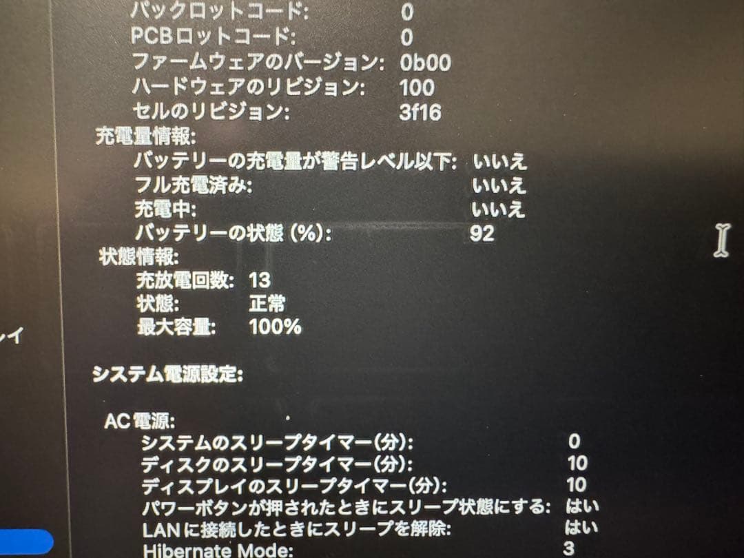 MacBookAir 15インチ(M2 2023)