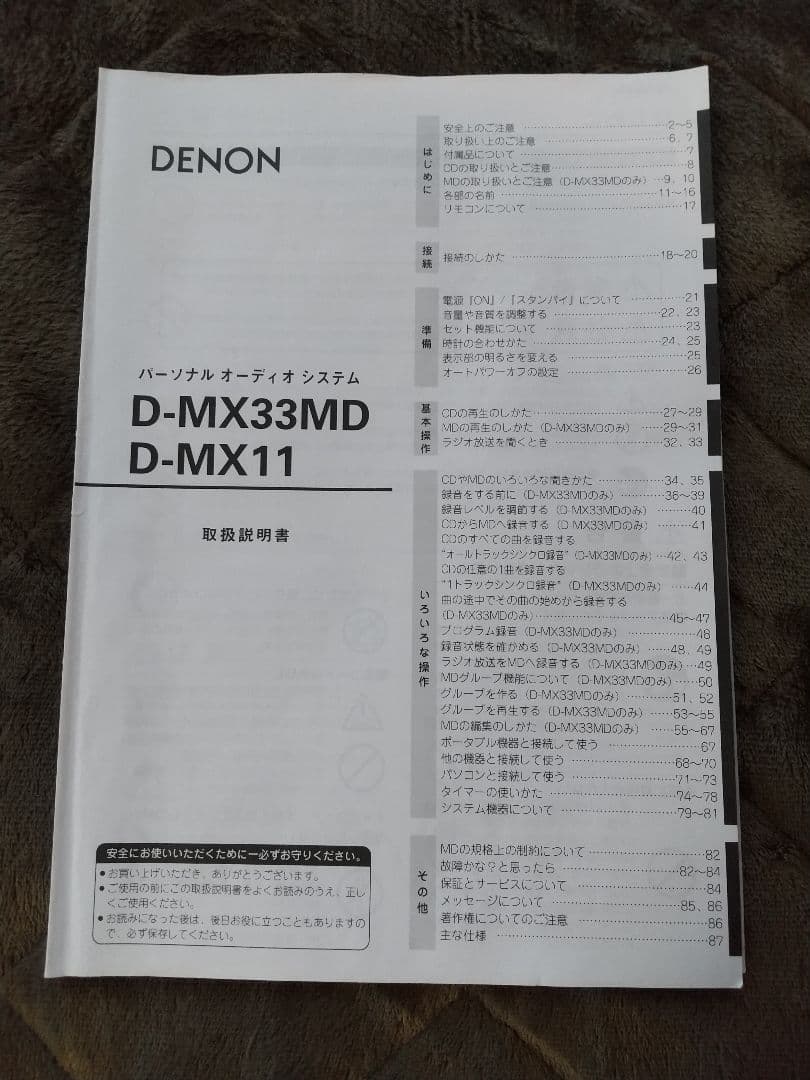 ⭐️動作品美品⭐️DENON CDコンポ D-MX11-M⭐️