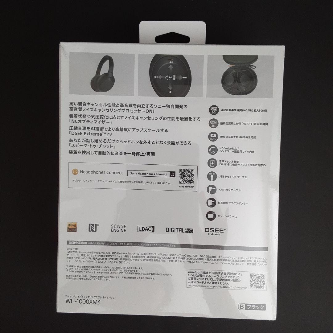 【未開封・新品】 SONY WH-1000XM4 ブラック ワイヤレスヘッドホン