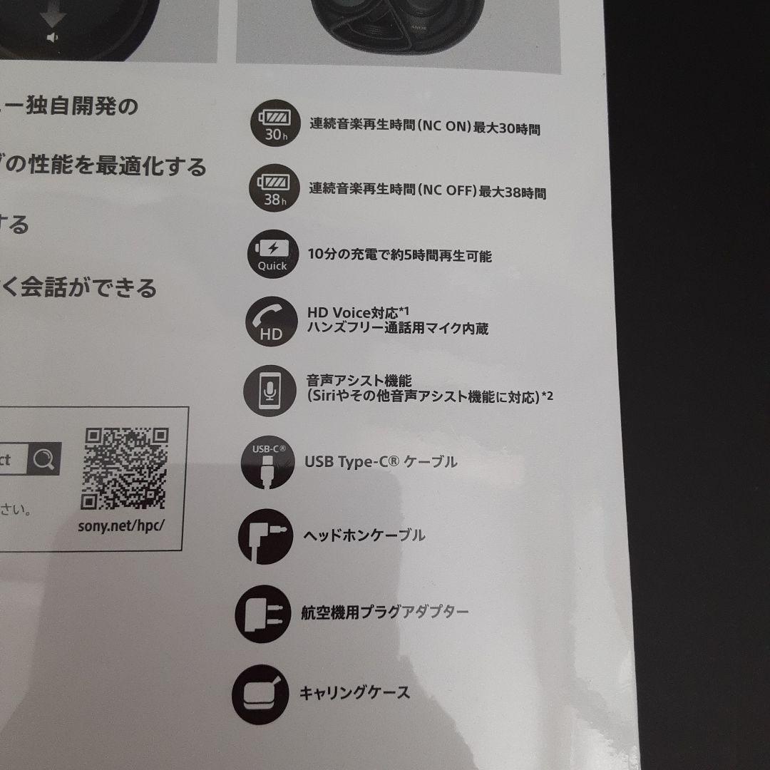 【未開封・新品】 SONY WH-1000XM4 ブラック ワイヤレスヘッドホン