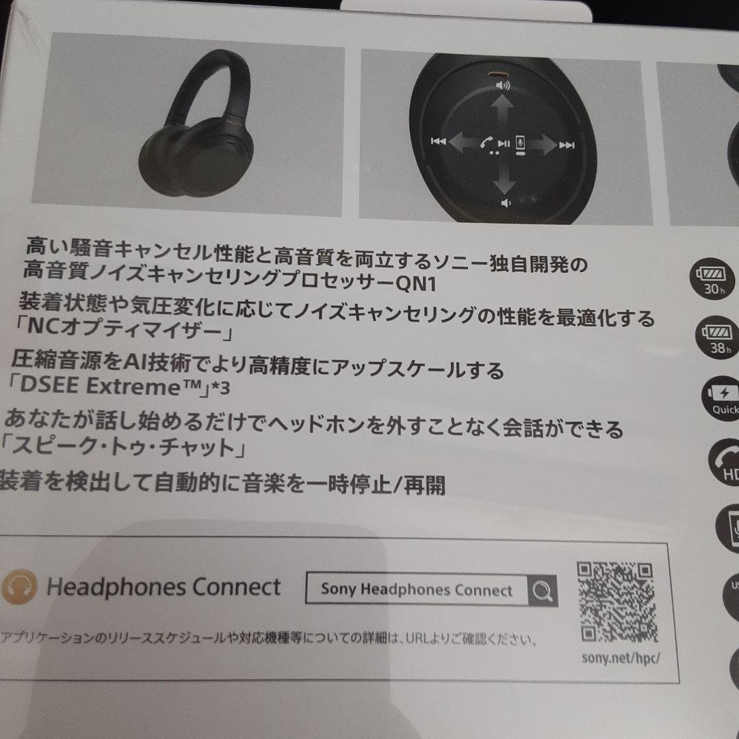 【未開封・新品】 SONY WH-1000XM4 ブラック ワイヤレスヘッドホン