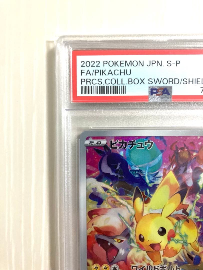 【PSA10】ピカチュウ プロモ プレシャスコレクターボックス ソード&シールド