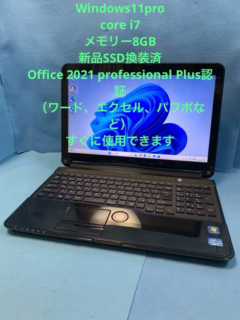 富士通/2th i7/Win11Pro/Office2021/新SSD/8GB⑦