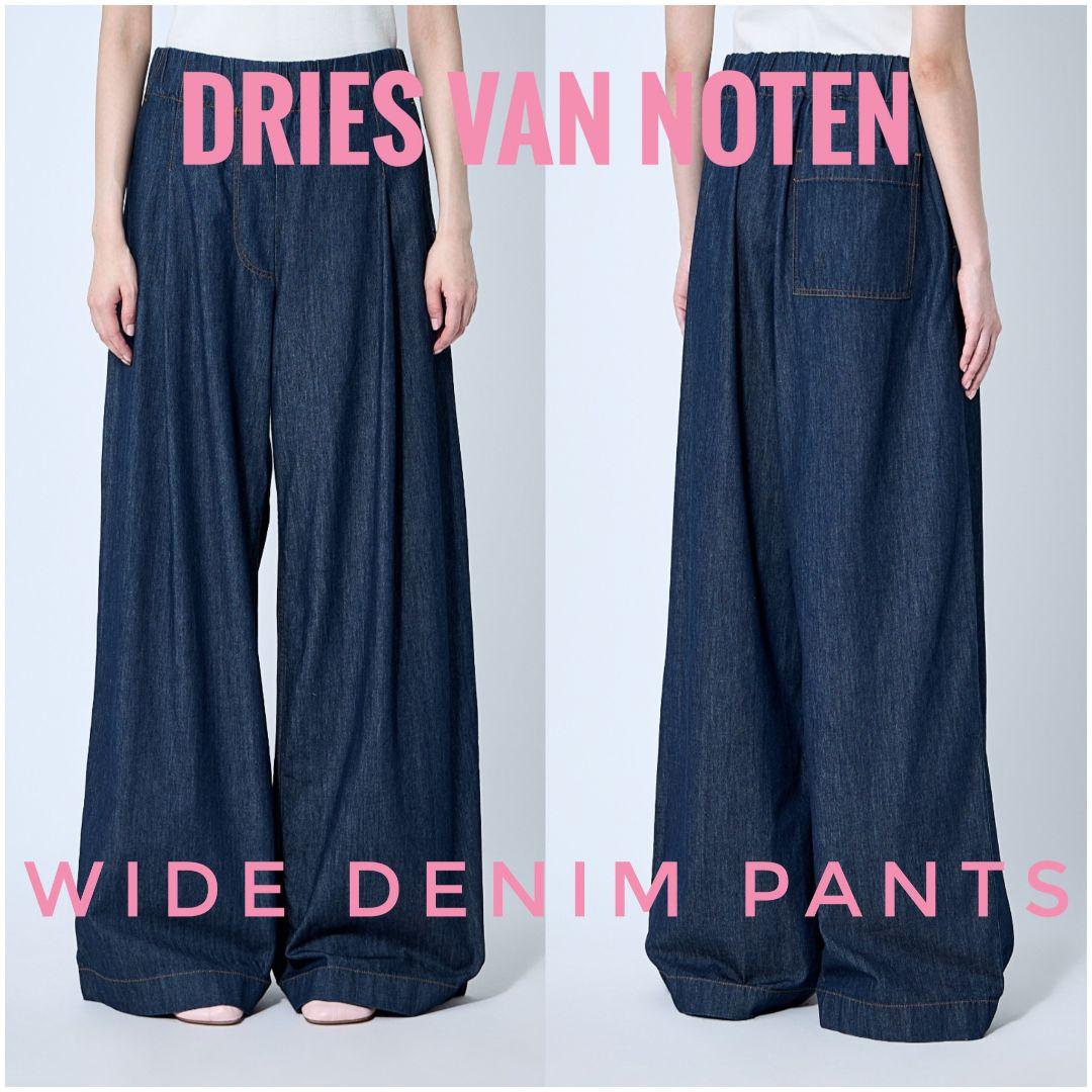 DRIES VAN NOTEN デニムワイドイージーパンツ S 新品 インディゴ