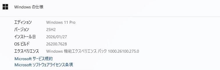HP 250 G7　Windows11pro 25H2