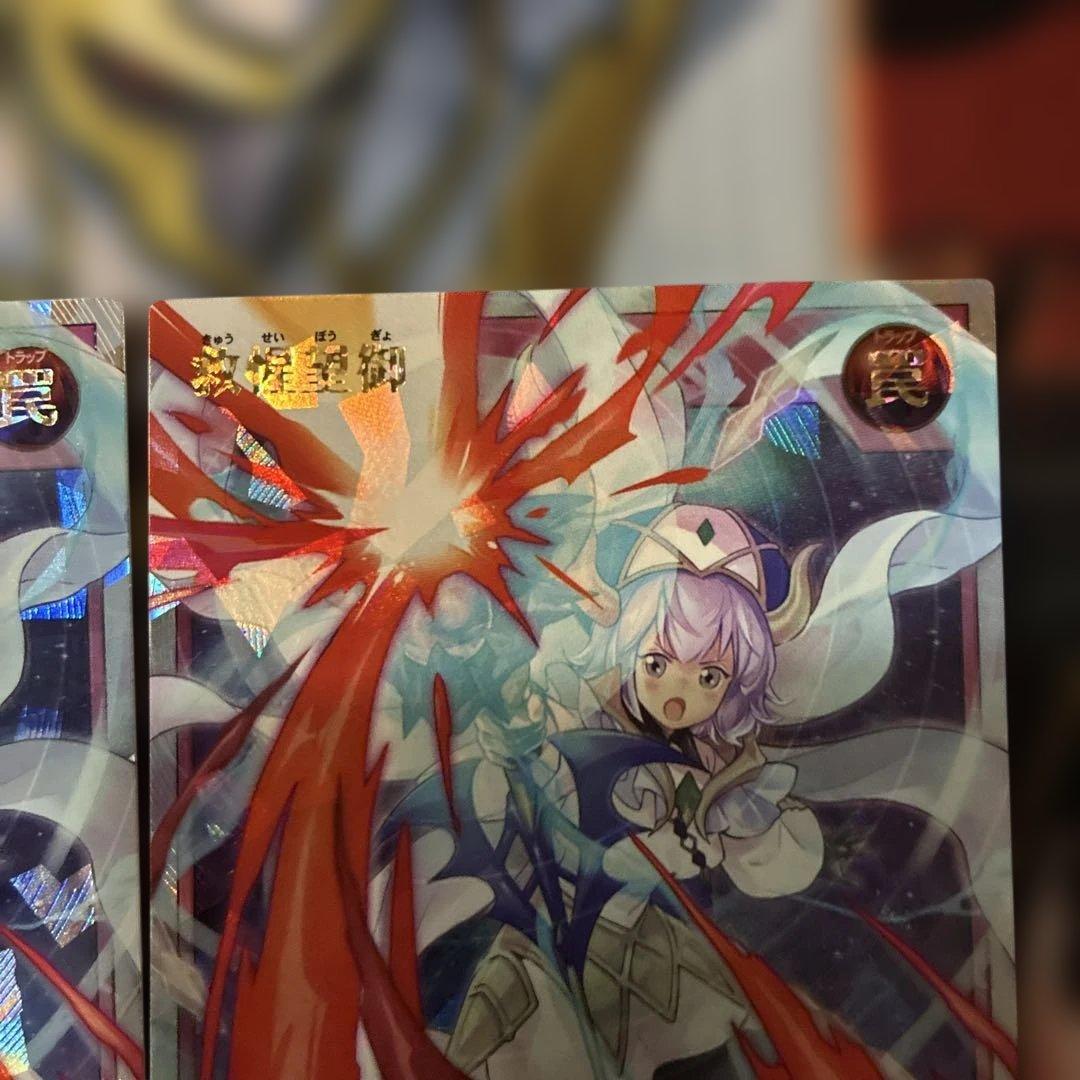 救惺望御 ORR 3枚セット きゅうせいぼうぎょ　オーバーラッシュ