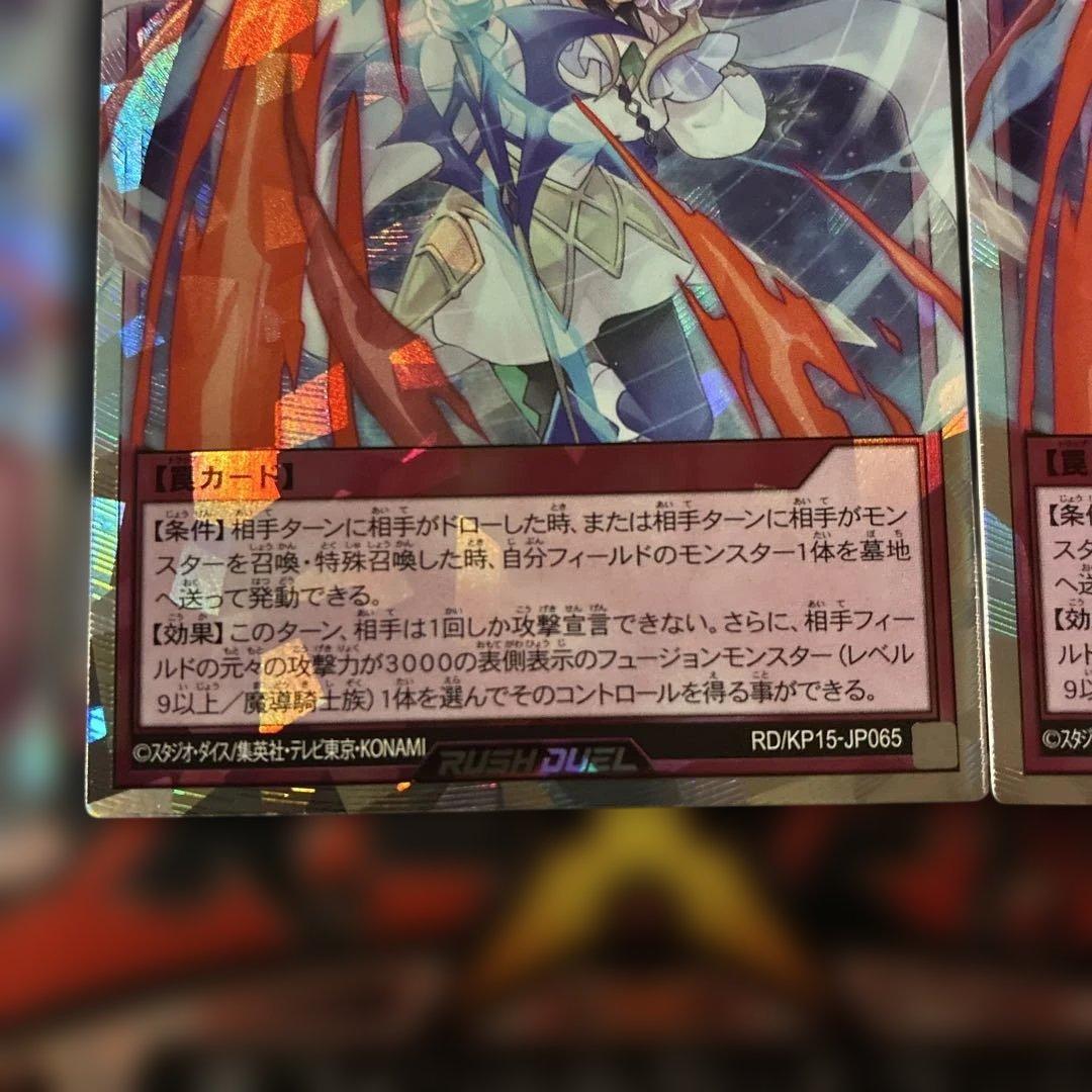 救惺望御 ORR 3枚セット きゅうせいぼうぎょ　オーバーラッシュ