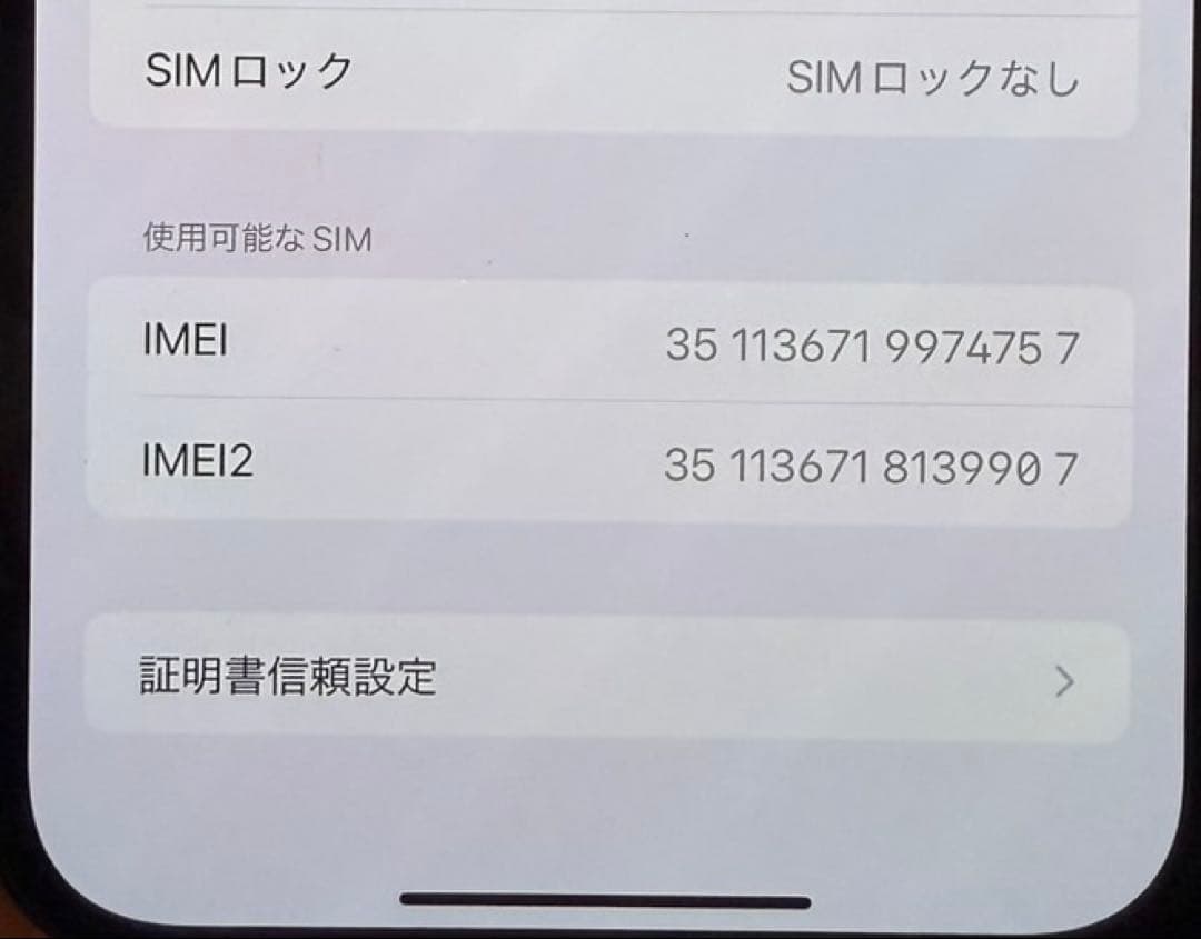 【Flowers】iPhone14plus 256GB ミッドナイト