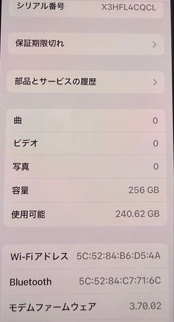 【Flowers】iPhone14plus 256GB ミッドナイト