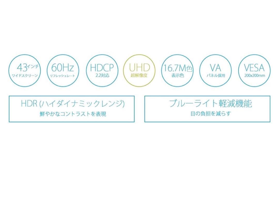 【美品】43型 液晶ディスプレイ　JN-VT4300UHDR 4K