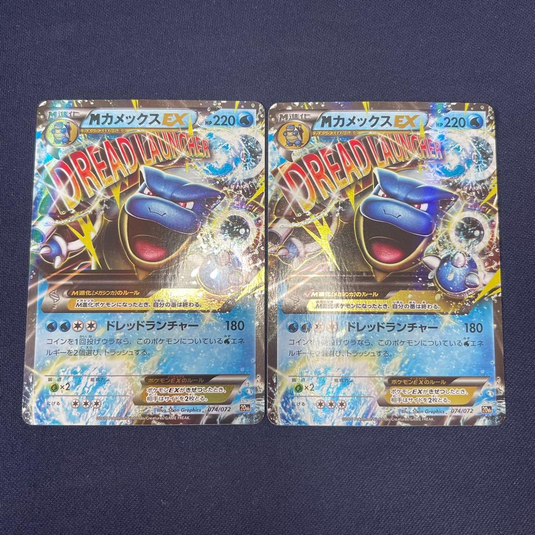 MカメックスEX 074/072 20th