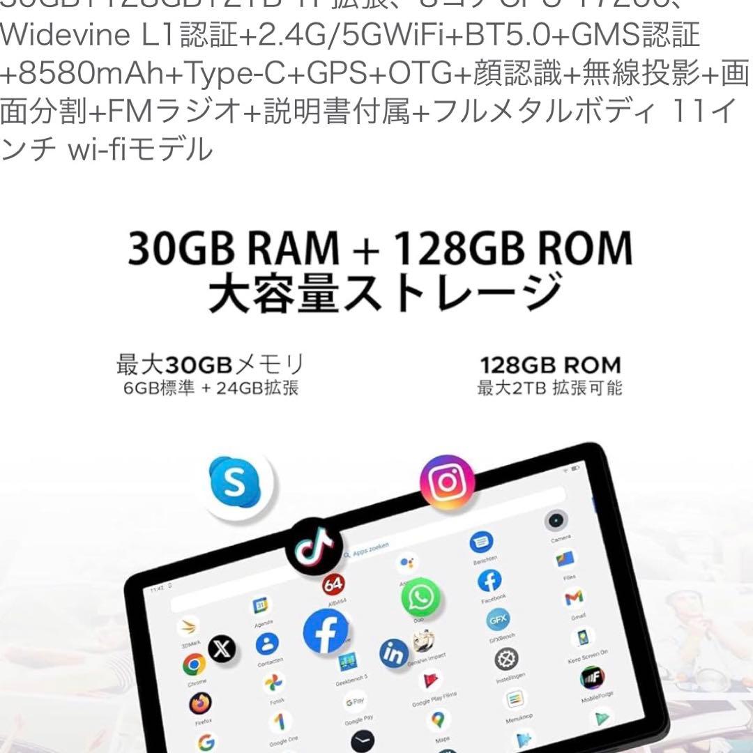 新品 Android 15 11インチタブレット 30GB+128GB ブルー