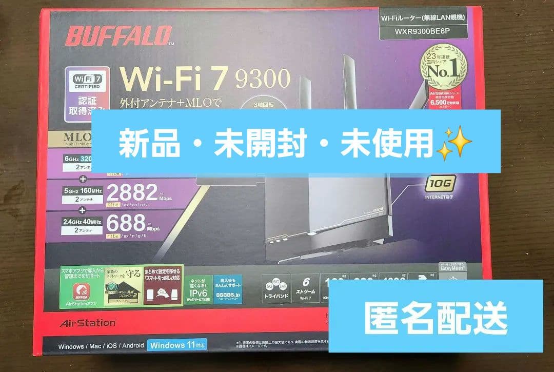 新品・未開封✨　BUFFALO Wi-Fi7対応ルーター WXR9300BE6P